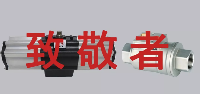山寨閥門企業(yè)與正規(guī)閥門的區(qū)別，OMAL來告訴你！