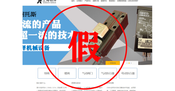 意大利OMAL和深圳得銳自動化是什么關系？