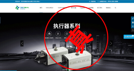 關于“青島精銳ESG”將我品牌名“OMAL”、產品名“VIP梭閥”及公司名“深圳得銳”設置成百度搜索關鍵詞的申明